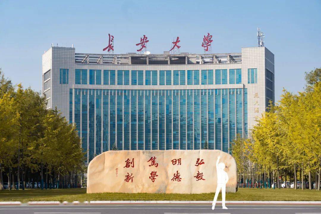 长安大学王牌专业是什么