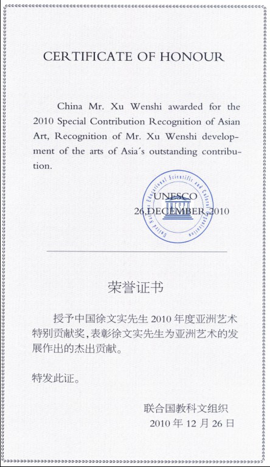 暨南大学毕业证含金量