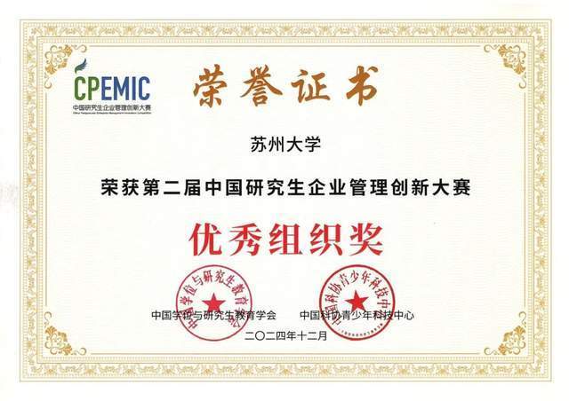 苏州大学各个校区的文凭