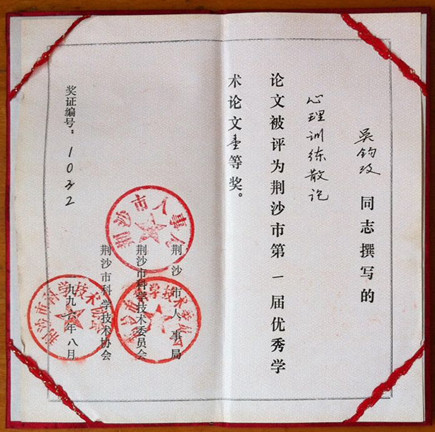 华中师范大学学位证书条件