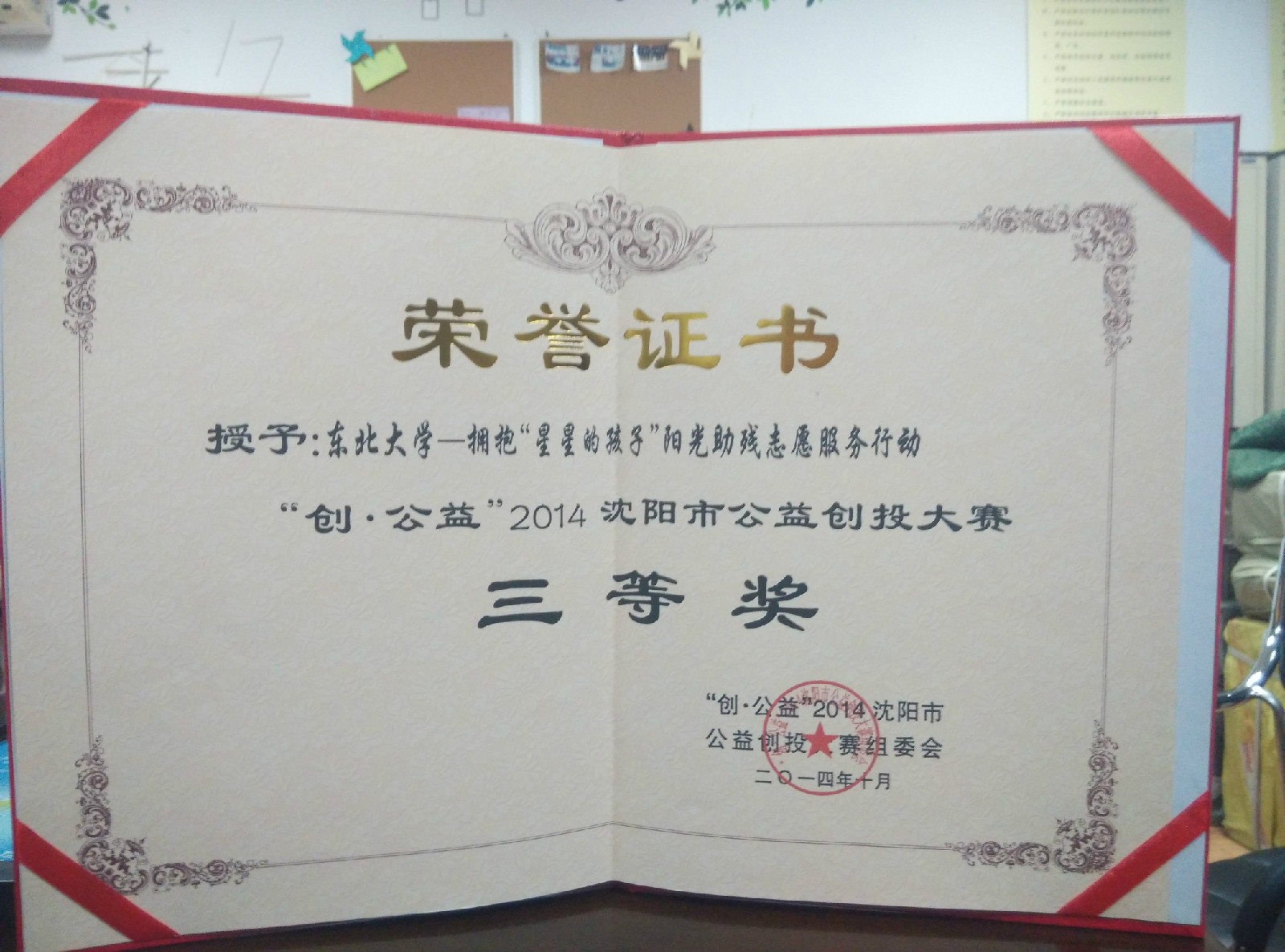 东北大学花钱办学历