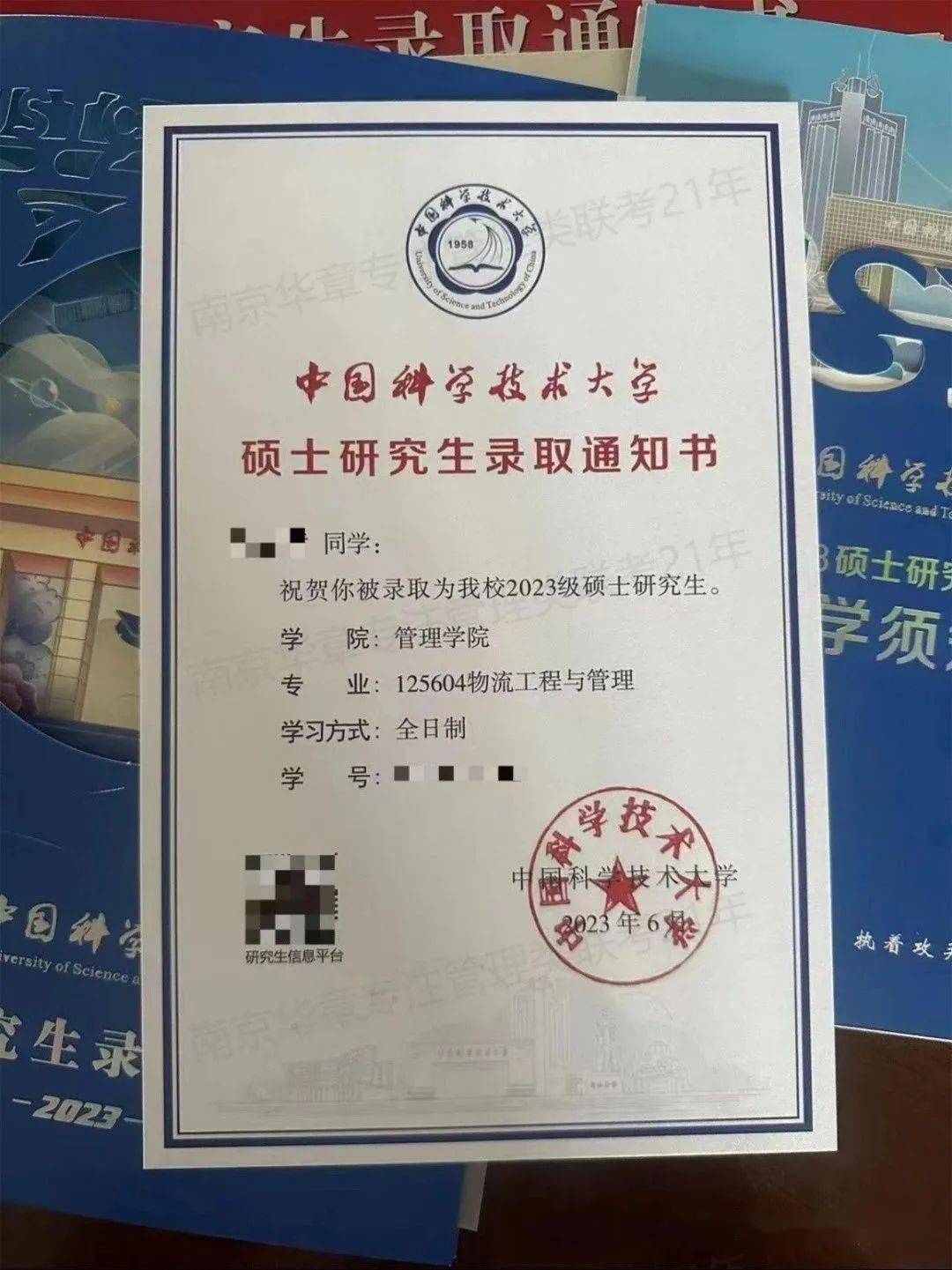 东北大学花钱办学历