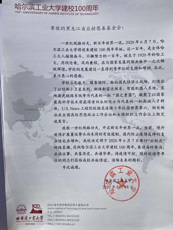 哈工大文凭含金量