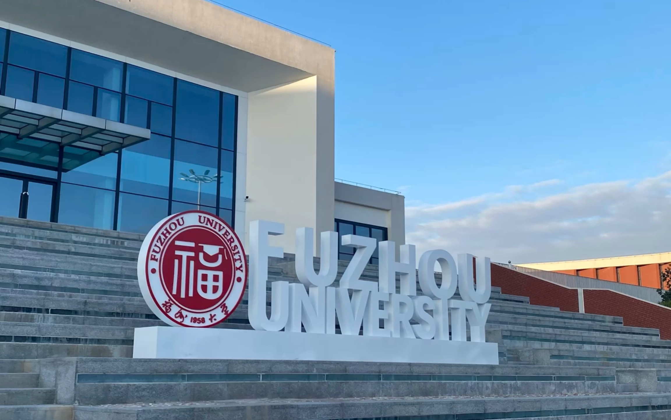 福州大学至诚学院是公办还是民办
