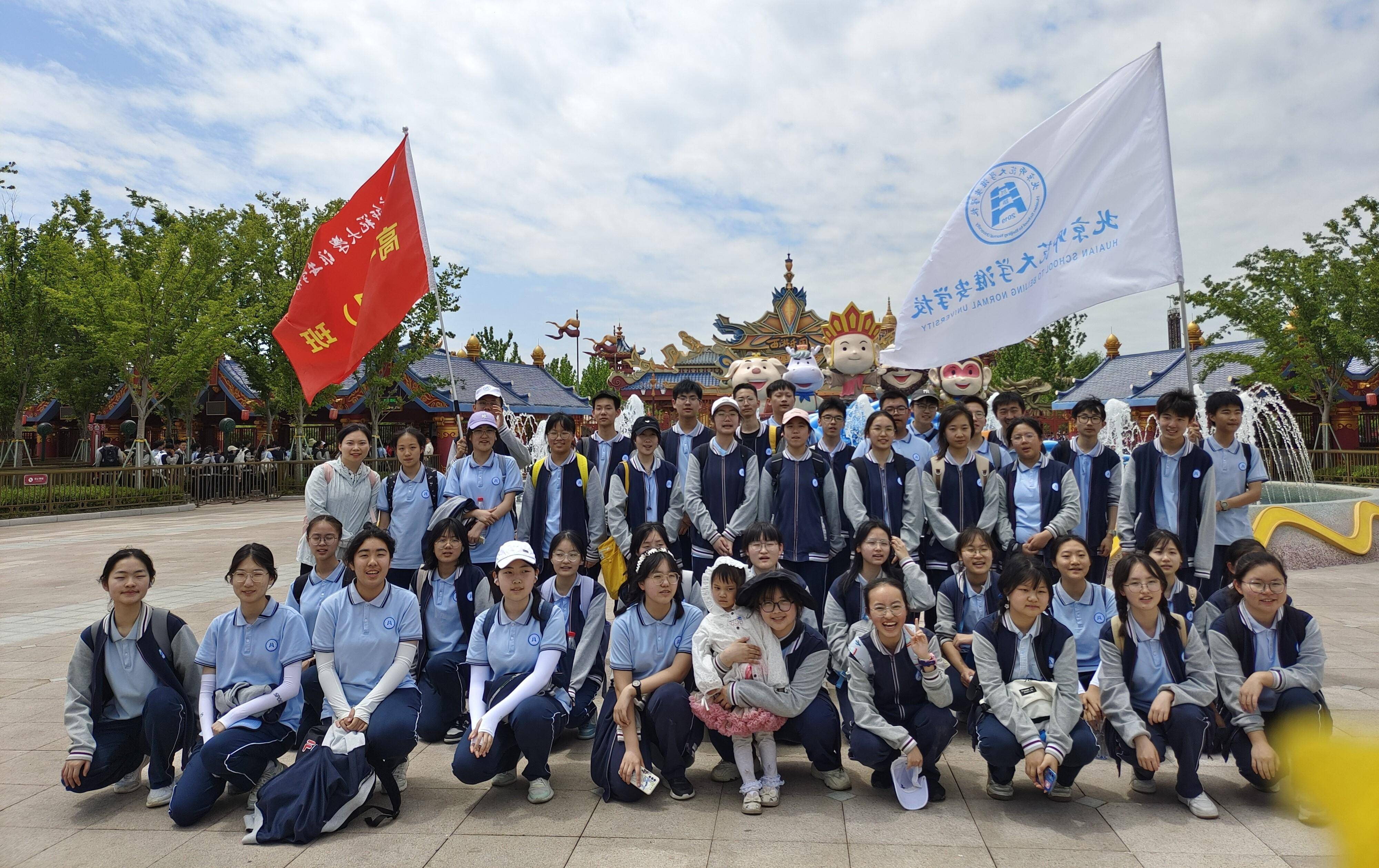 北京师范专科学校