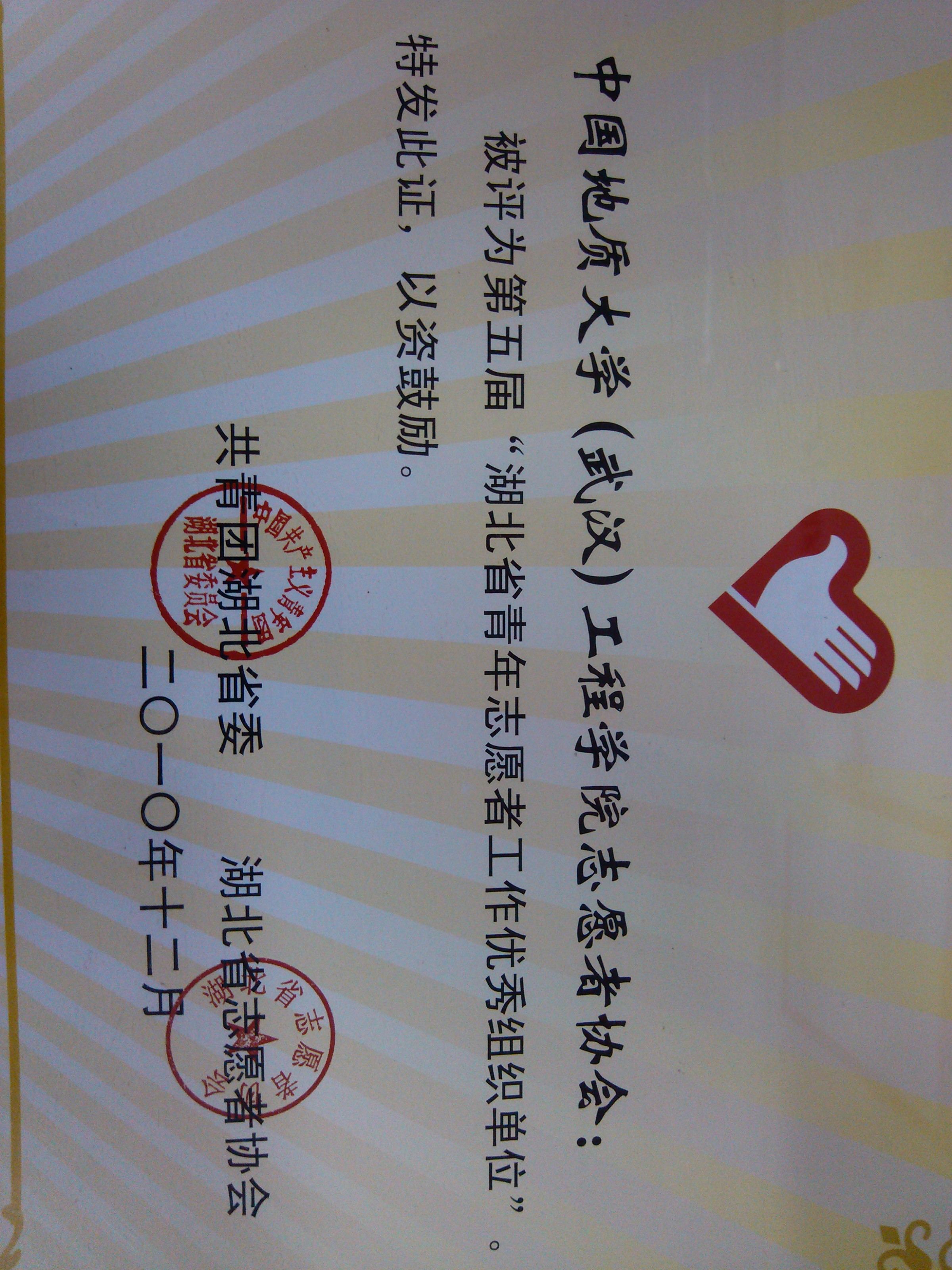 中国地质大学武汉毕业证书校名是