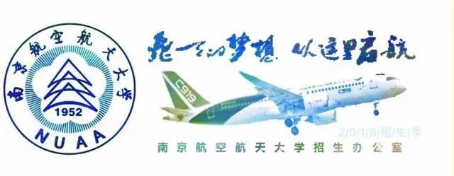 南京航空航天大学的毕业去向