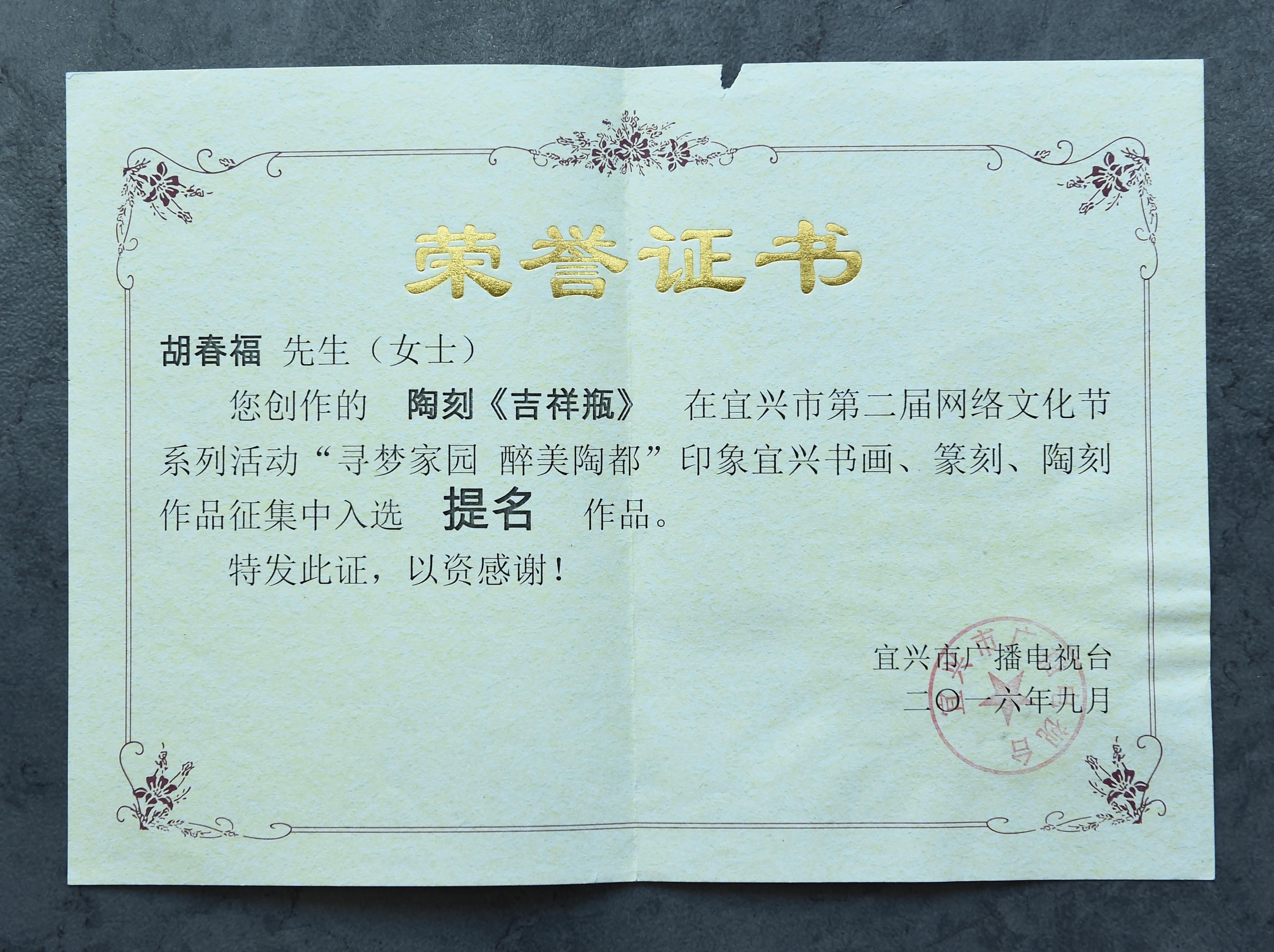 南京师范大学什么学历