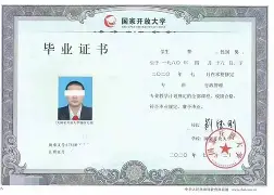 吉林大学文凭查询