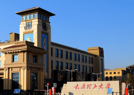 太原理工大学研究生院