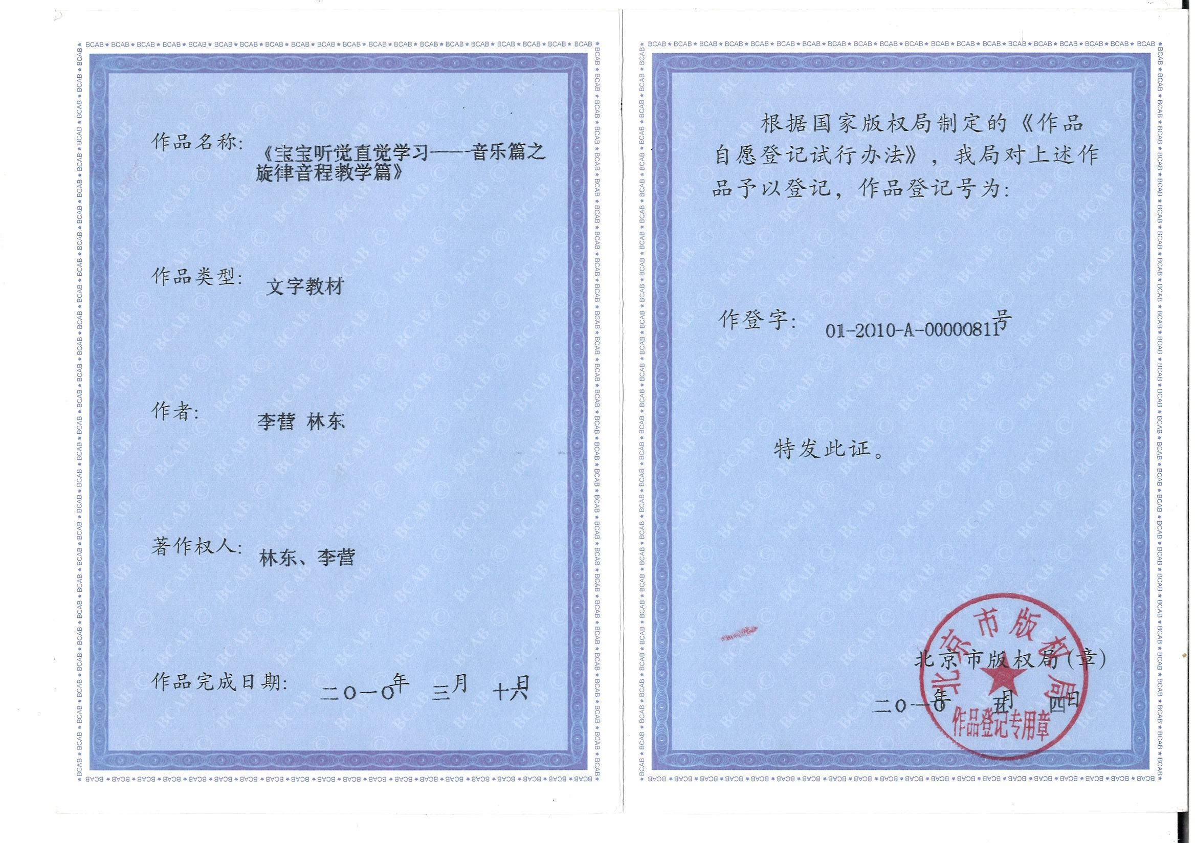北京师范大学的毕业证是啥样的
