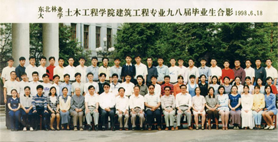 东北林业大学毕业证查询