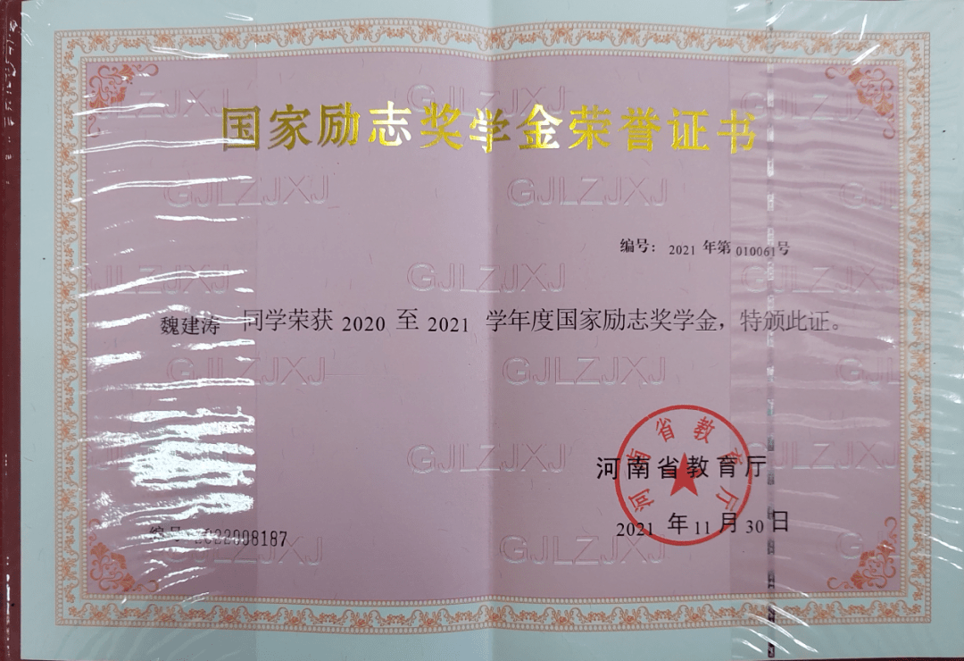 电子科技大学毕业证长什么样