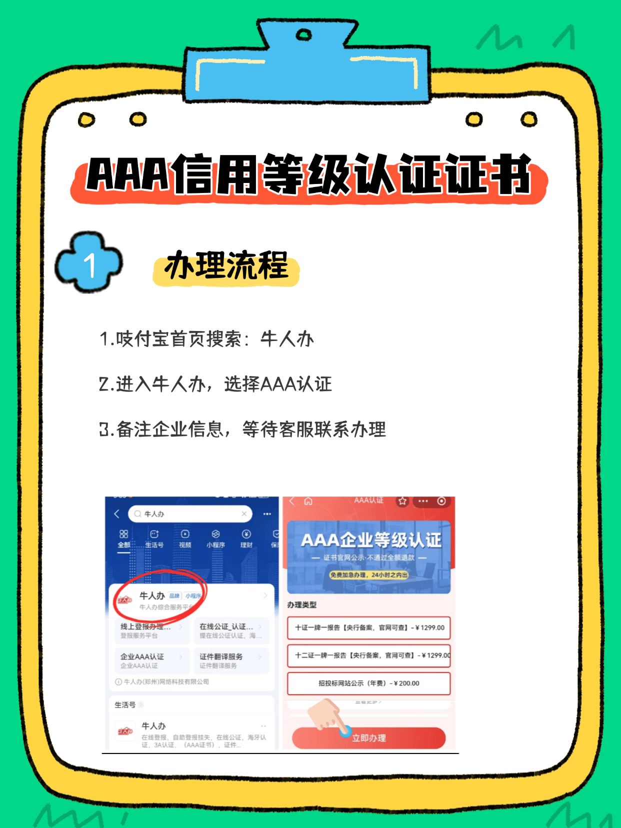 连云港局无线电证书办理