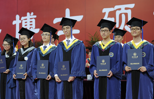 四川大学毕业证书图片 本科