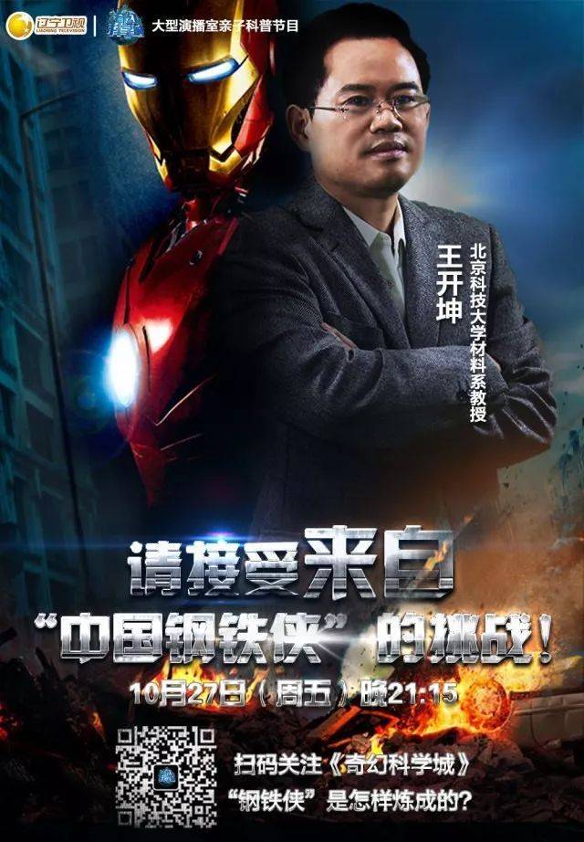 北京科技大学认可度高吗