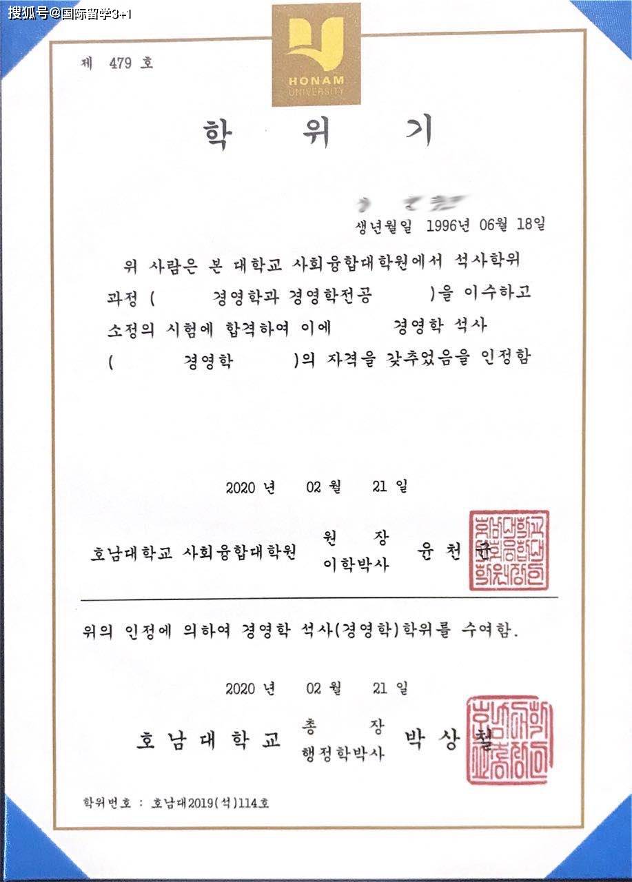 湖南大学毕业证长啥样
