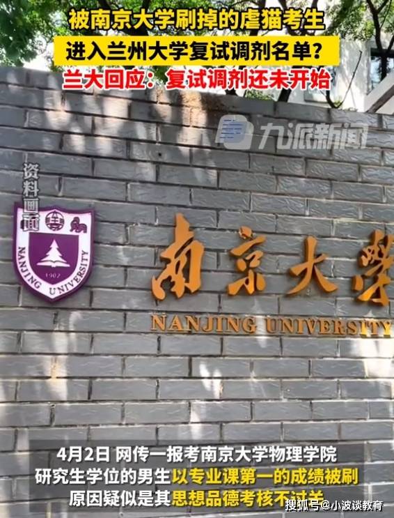 南京大学新版毕业证