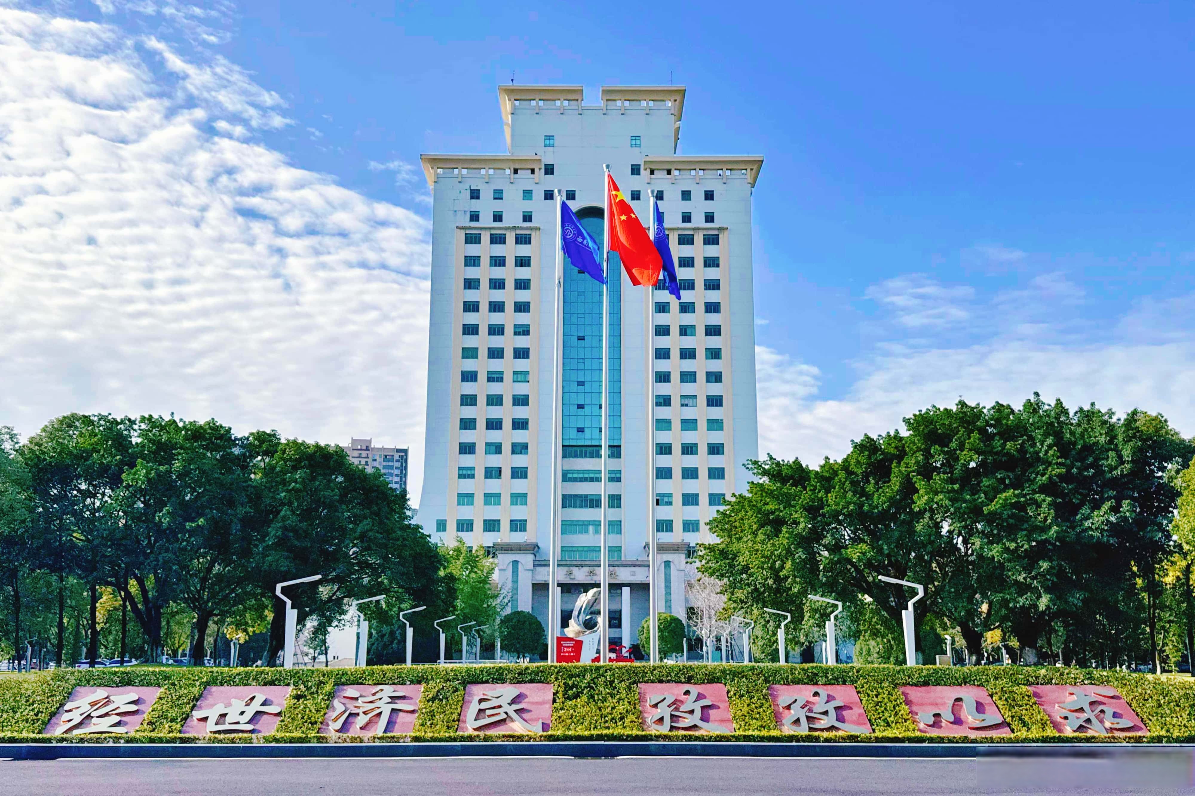 西南财经大学研究生院