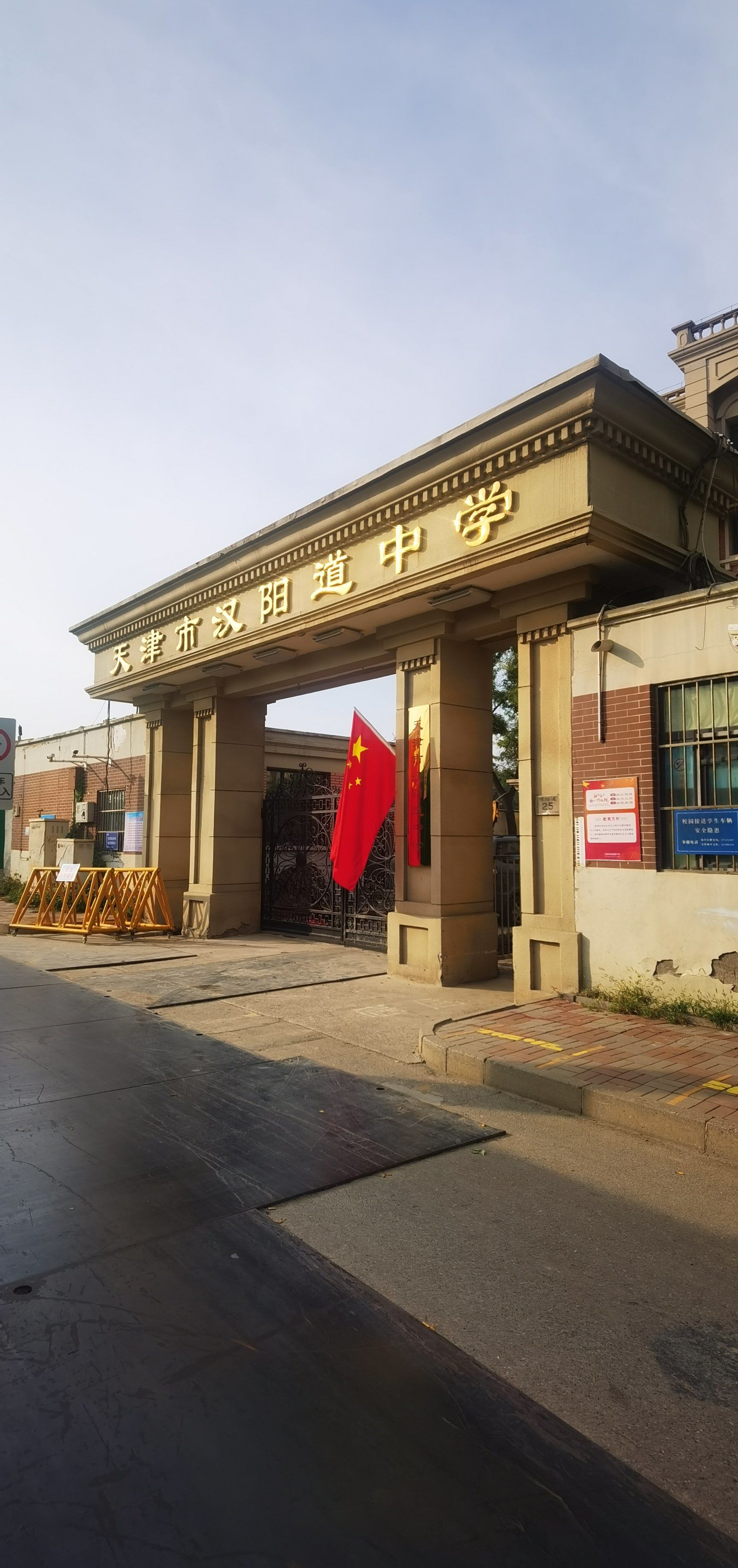 南开大学是211还是985